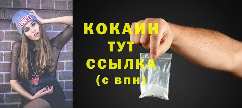 Cocaine Эквадор  Лабытнанги 