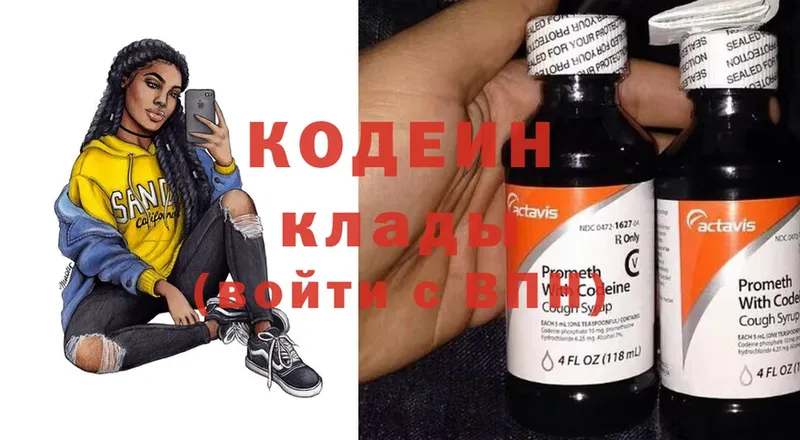 магазин продажи   Лабытнанги  Кодеин Purple Drank 