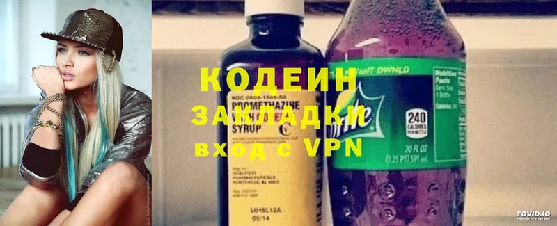 Codein Purple Drank Лабытнанги